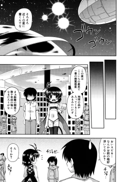 Page 92 of Chimatto Chaos Chikku