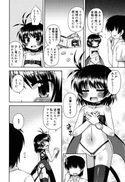 Page 95 of Chimatto Chaos Chikku