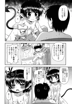 Page 97 of Chimatto Chaos Chikku
