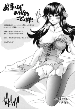 Page 200 of Haruna no Himitsu Mite Kudasai