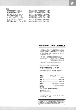 Page 201 of Haruna no Himitsu Mite Kudasai