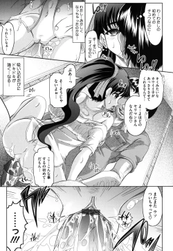 Page 48 of Haruna no Himitsu Mite Kudasai