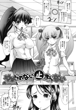 Page 82 of Haruna no Himitsu Mite Kudasai