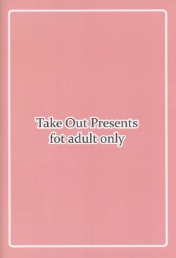 Page 26 of Usagi to Kame