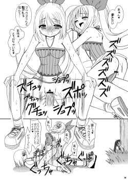 Page 10 of Tsuyudaku Aztec