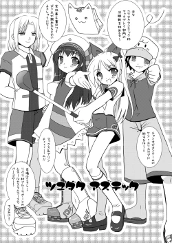 Page 17 of Tsuyudaku Aztec