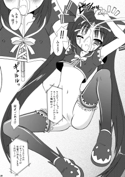 Page 20 of Tsuyudaku Aztec