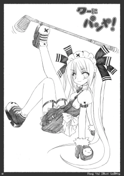 Page 32 of Tsuyudaku Aztec