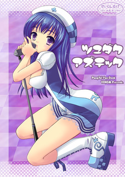 Download Tsuyudaku Aztec