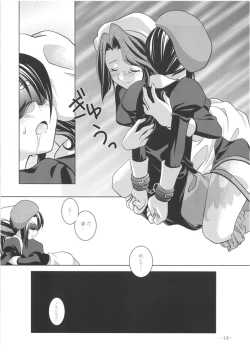 Page 18 of Umineko Ga Nakanai