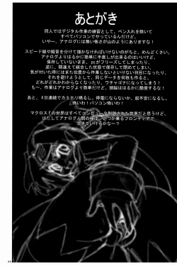 Page 22 of Song Bird