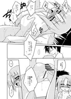 Page 12 of Sonna Hakanai Yume o Mita