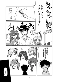 Page 3 of Sonna Hakanai Yume o Mita