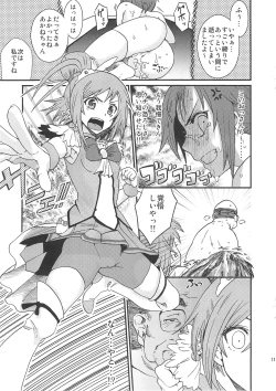 Page 10 of Akane-chan no sansan taiyou shizumetai