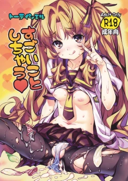 Page 1 of Sugoi Koto Shichau