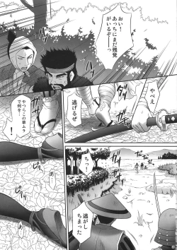 Page 34 of Kaihime Muzan