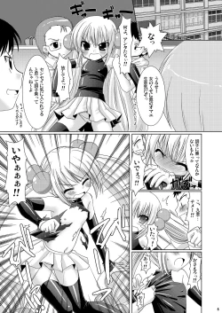 Page 4 of Puchi Devil RIN