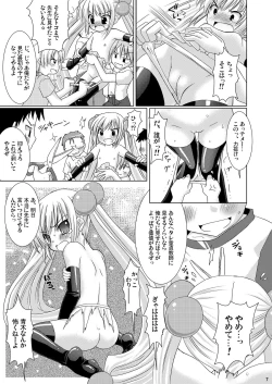 Page 6 of Puchi Devil RIN