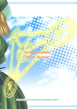 Page 34 of Feel the Wind