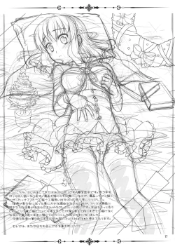 Page 17 of Nanairo to Koibito Play