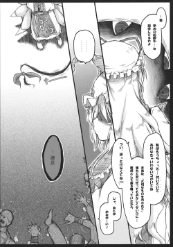 Page 10 of Orenu Hoshi - Hiun no Yume, Musubi