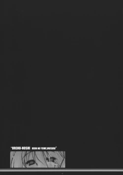 Page 11 of Orenu Hoshi - Hiun no Yume, Musubi