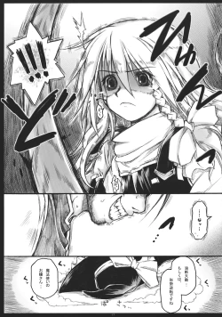 Page 17 of Orenu Hoshi - Hiun no Yume, Musubi