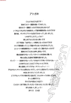 Page 28 of Koiha Tomodachi To? | You Make Love To Your Friends?