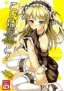 Download Koiha Tomodachi To? | You Make Love To Your Friends?