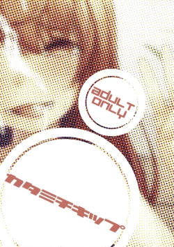 Page 30 of Shinjite Okuridasita Futanari Marii san ga Ijin san no Hentai Choukyou ni Dohamari shite