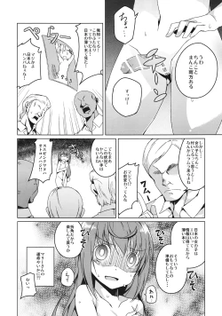 Page 9 of Shinjite Okuridasita Futanari Marii san ga Ijin san no Hentai Choukyou ni Dohamari shite