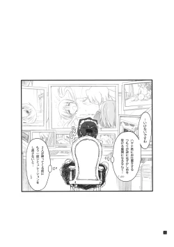 Page 14 of ShitsuTora★All Stars