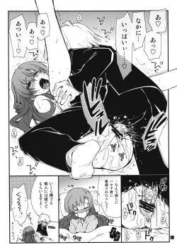 Page 30 of ShitsuTora★All Stars