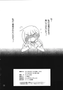 Page 33 of ShitsuTora★All Stars