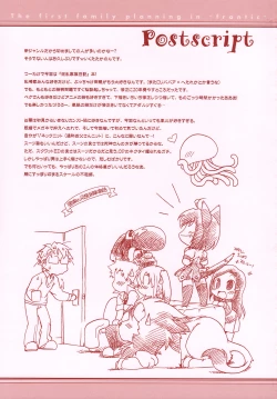 Page 16 of Hajimete no Kyouran Kazoku Keikaku