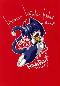 Page 18 of Hajimete no Kyouran Kazoku Keikaku