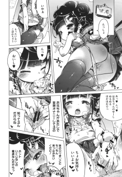 Page 4 of Imouto Control Ch.01-03