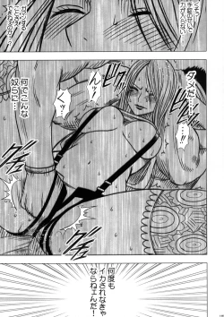 Page 107 of Onna Kaizoku Haiboku Soushuuhen