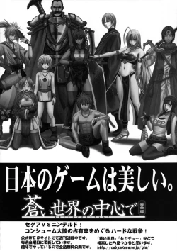 Page 142 of Onna Kaizoku Haiboku Soushuuhen