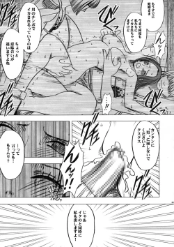 Page 71 of Onna Kaizoku Haiboku Soushuuhen