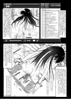 Page 17 of Roshutsu Shoujo Club