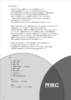 Page 3 of Roshutsu Shoujo Club