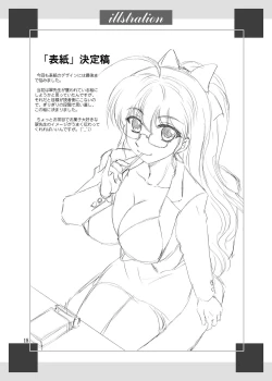 Page 19 of Onegai! Midori Sensei