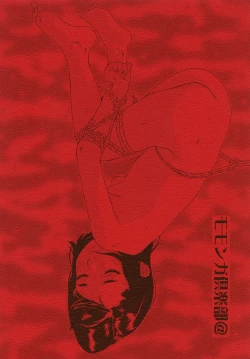 Page 30 of Kaisouroku