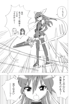 Page 11 of MAHOU SYOUJO NO ARE 2