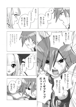 Page 14 of MAHOU SYOUJO NO ARE 2