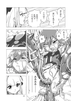 Page 20 of MAHOU SYOUJO NO ARE 2