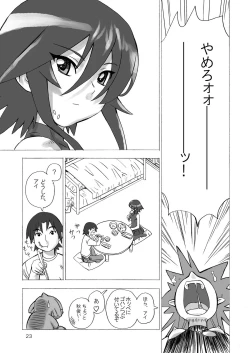 Page 23 of MAHOU SYOUJO NO ARE 2