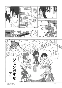Page 30 of MAHOU SYOUJO NO ARE 2