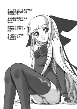 Page 31 of MAHOU SYOUJO NO ARE 2